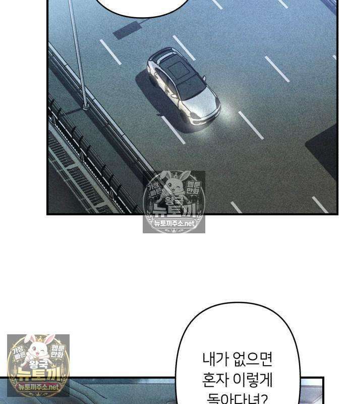 챗윗미 9화 137