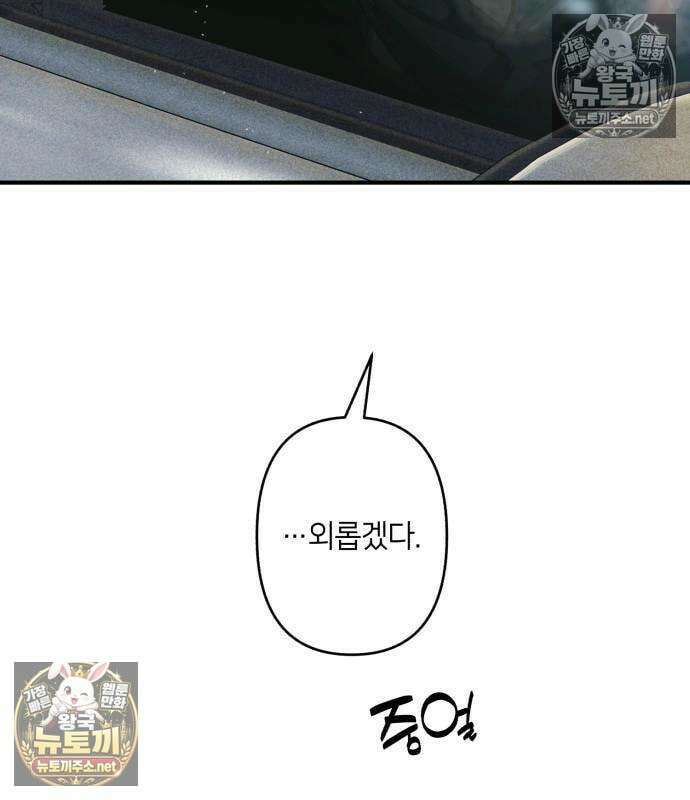 챗윗미 9화 140