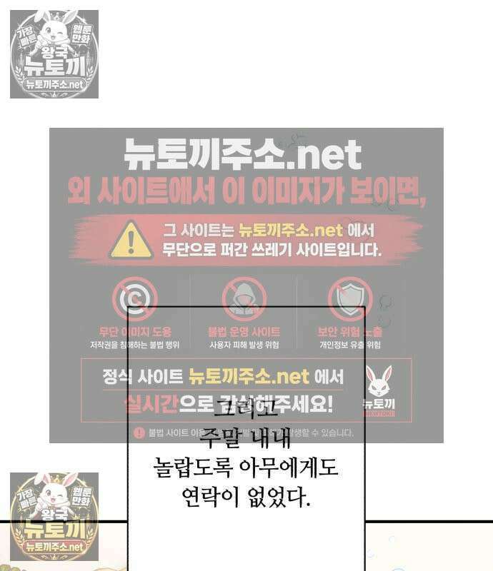챗윗미 9화 142