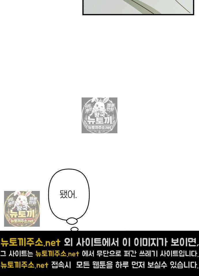 챗윗미 9화 148