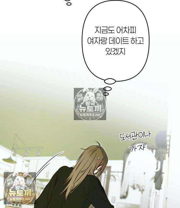 챗윗미 9화 149