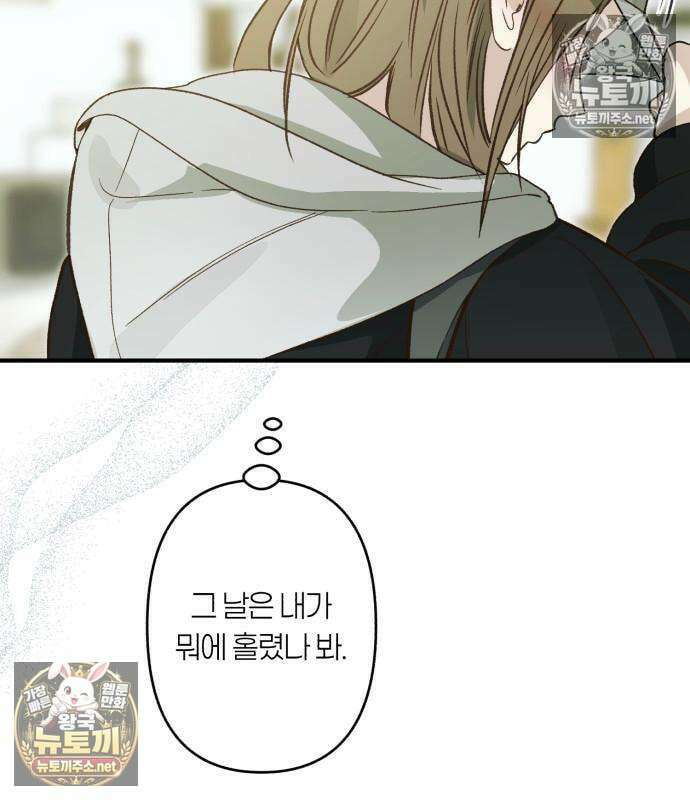 챗윗미 9화 151