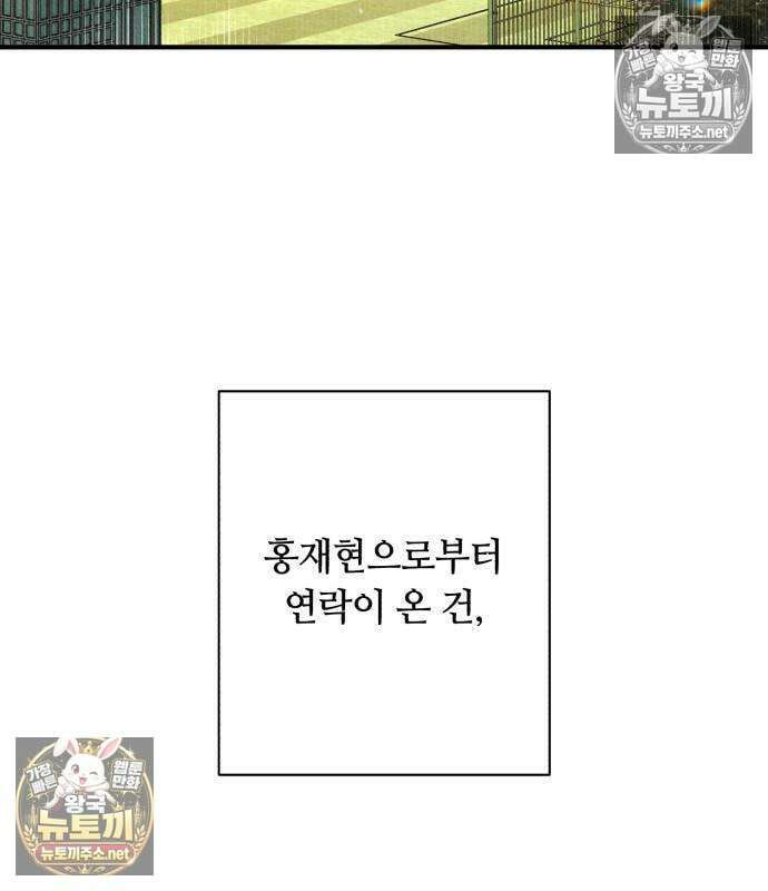 챗윗미 9화 162