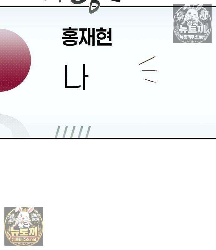 챗윗미 9화 164