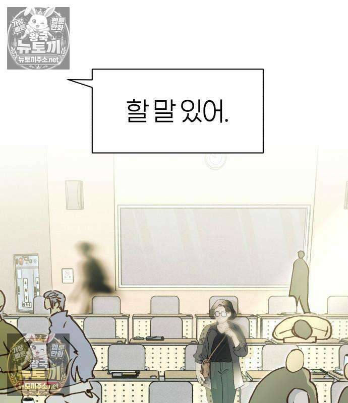 챗윗미 9화 165