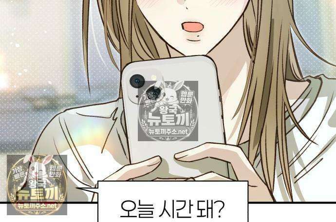 챗윗미 9화 168