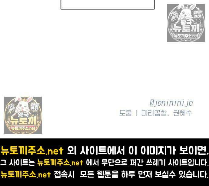 챗윗미 9화 169