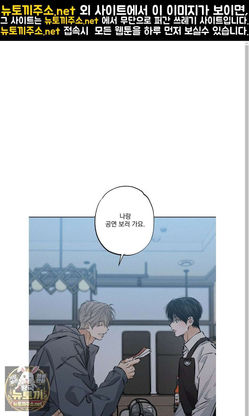 스테이지 비하인드 35화 1
