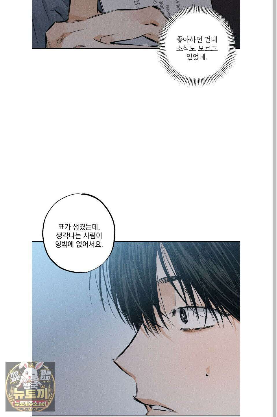 스테이지 비하인드 35화 4