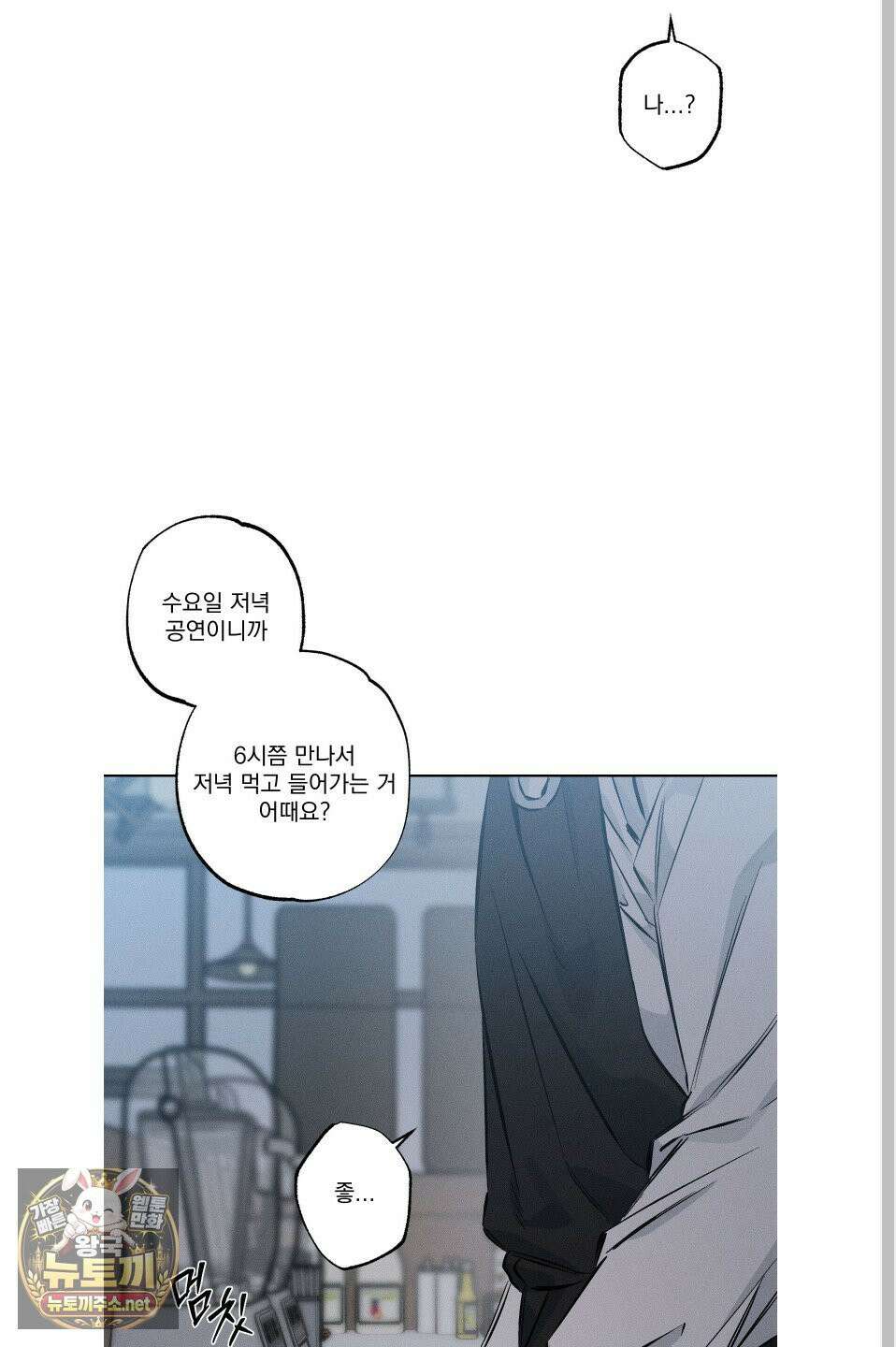 스테이지 비하인드 35화 5