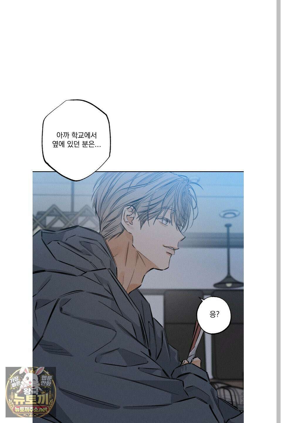 스테이지 비하인드 35화 7