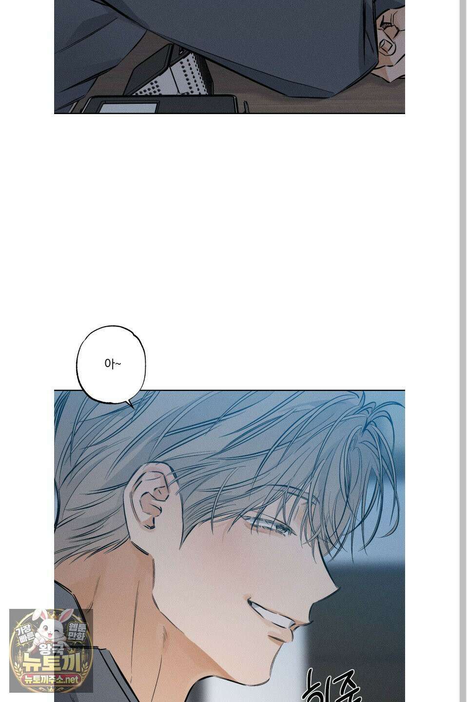 스테이지 비하인드 35화 8