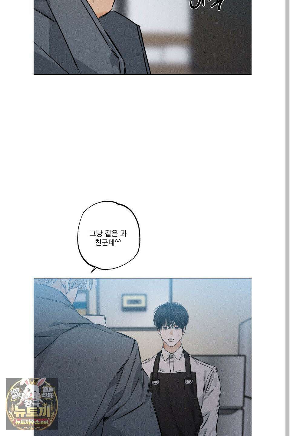 스테이지 비하인드 35화 9