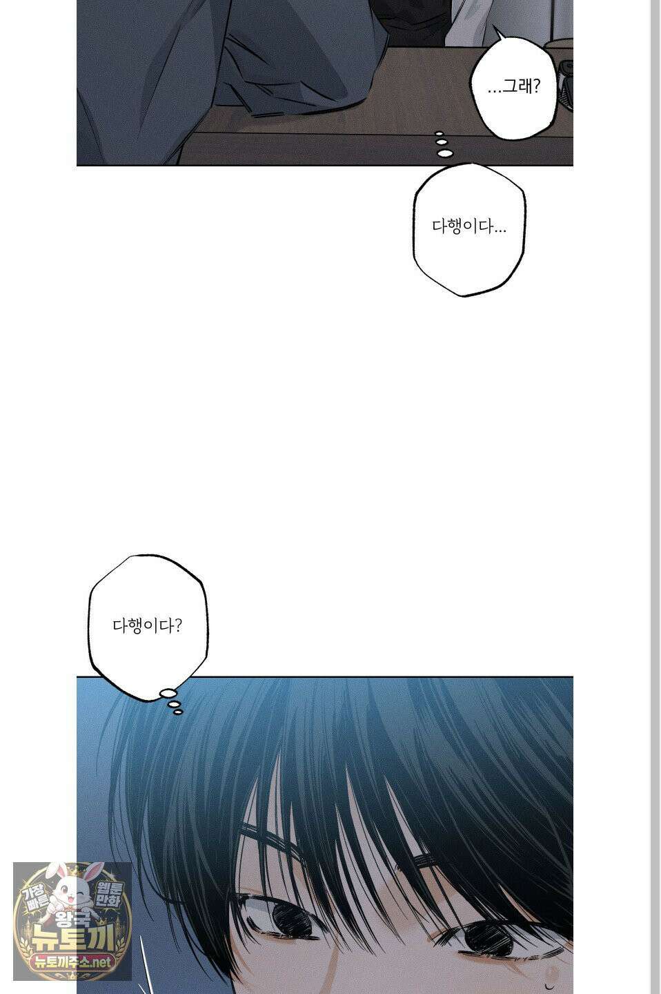 스테이지 비하인드 35화 10