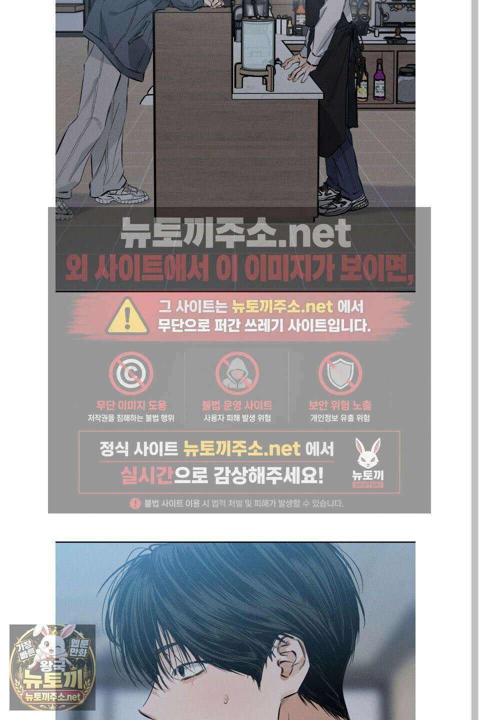 스테이지 비하인드 35화 12