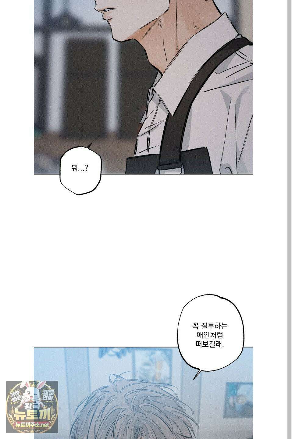 스테이지 비하인드 35화 13