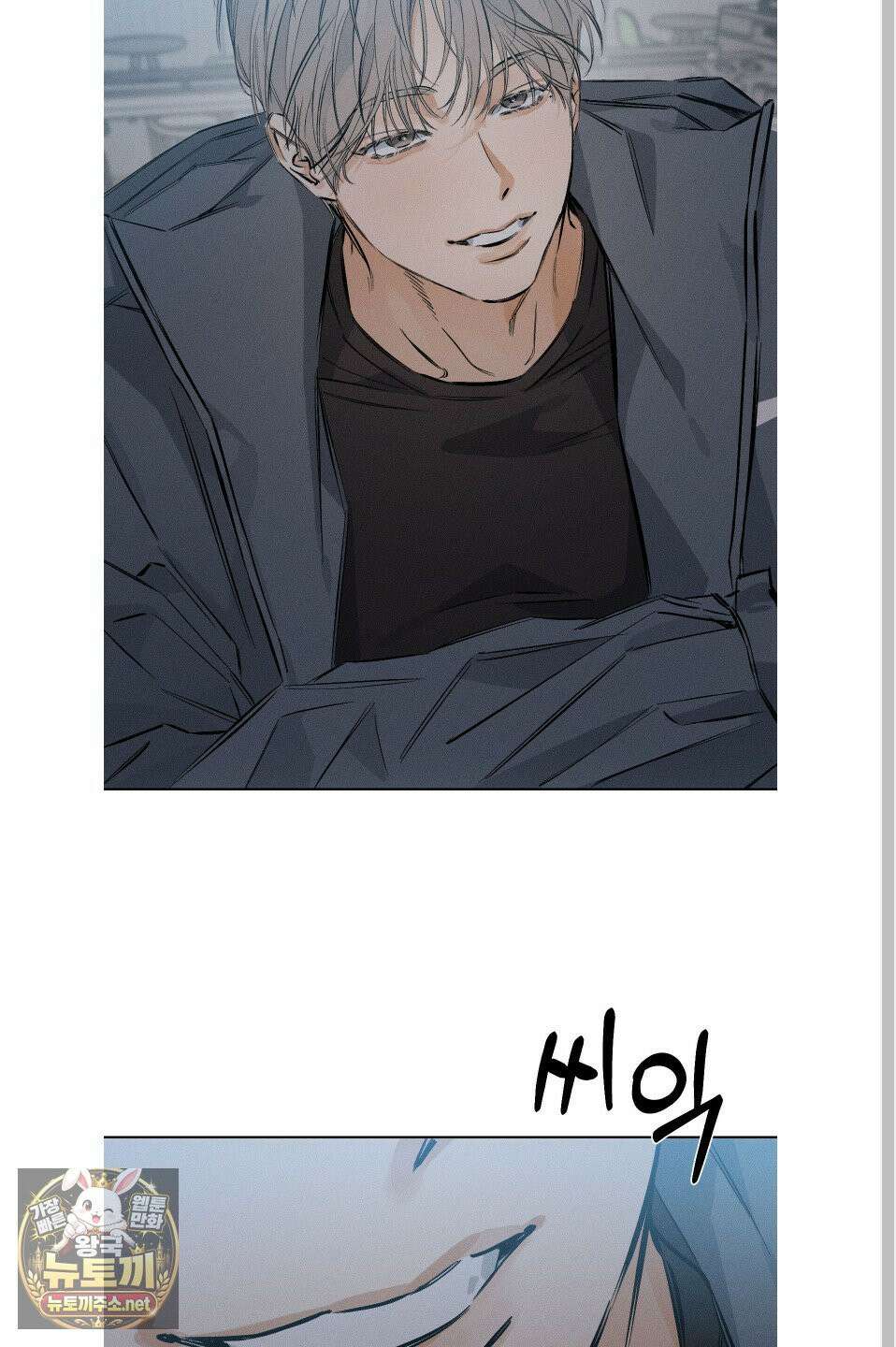 스테이지 비하인드 35화 14