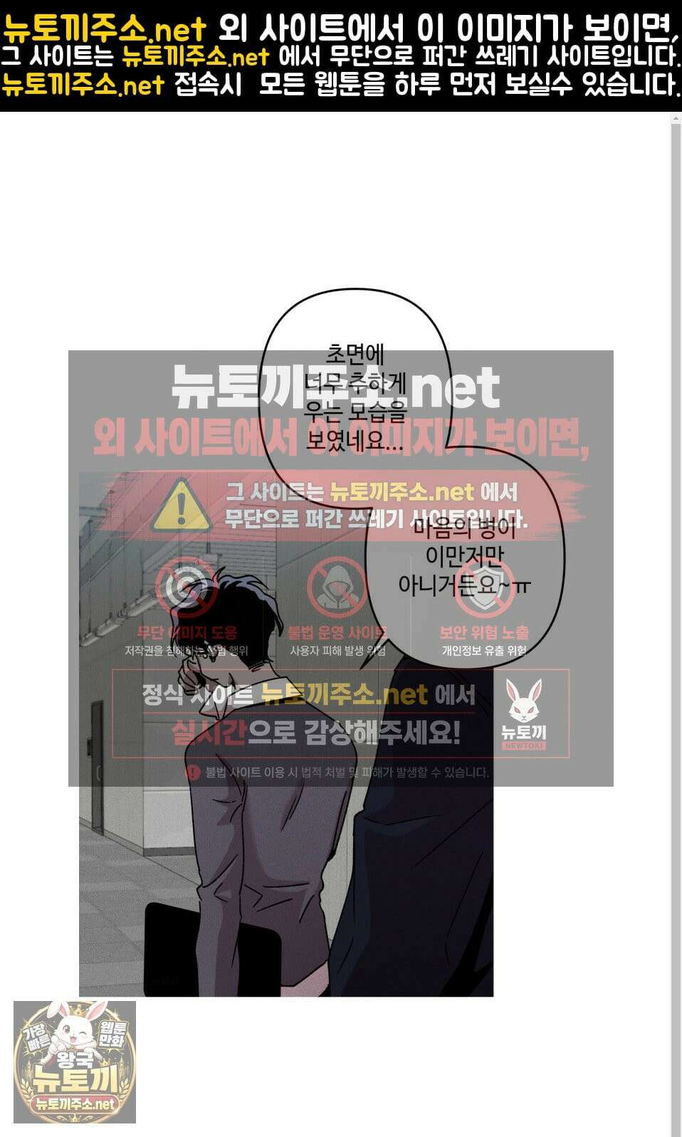죽이는 관계 외전 2화 1