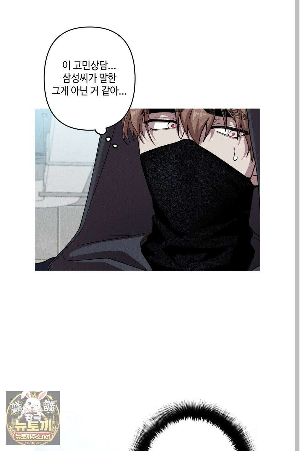죽이는 관계 외전 2화 3