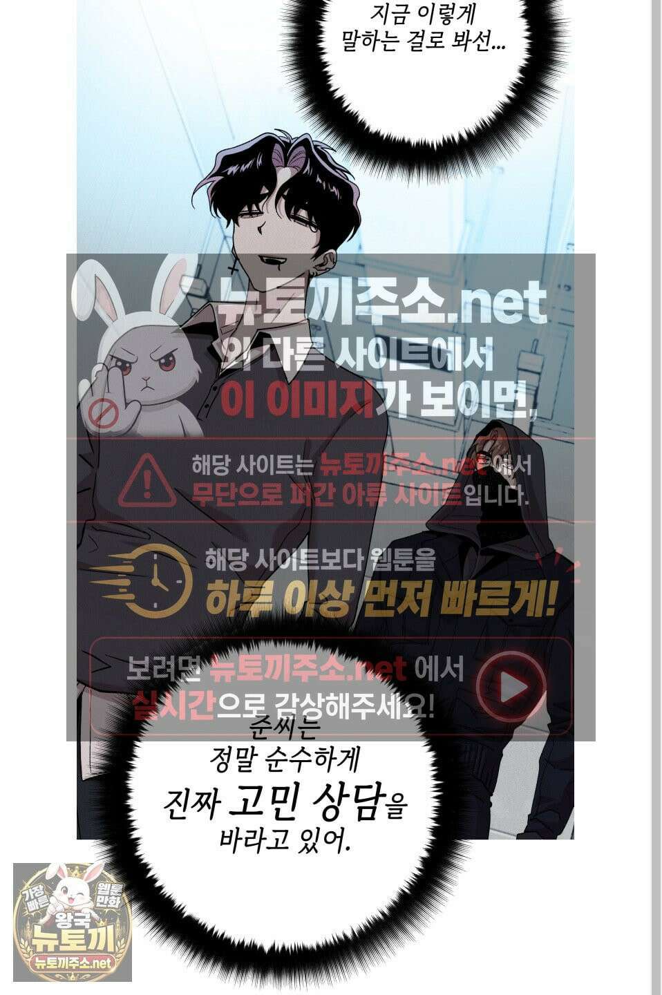 죽이는 관계 외전 2화 4