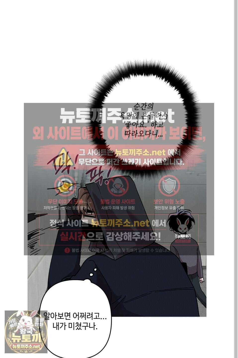 죽이는 관계 외전 2화 5
