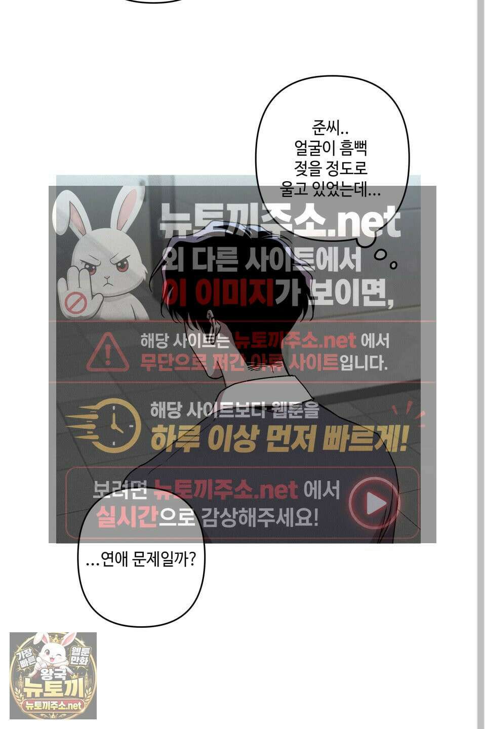 죽이는 관계 외전 2화 6