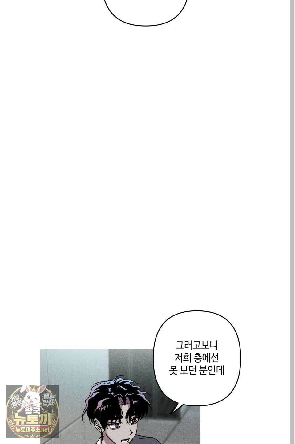 죽이는 관계 외전 2화 8