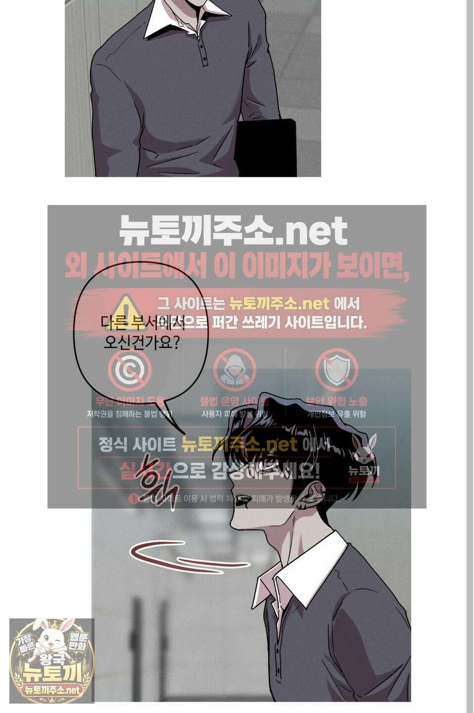 죽이는 관계 외전 2화 9