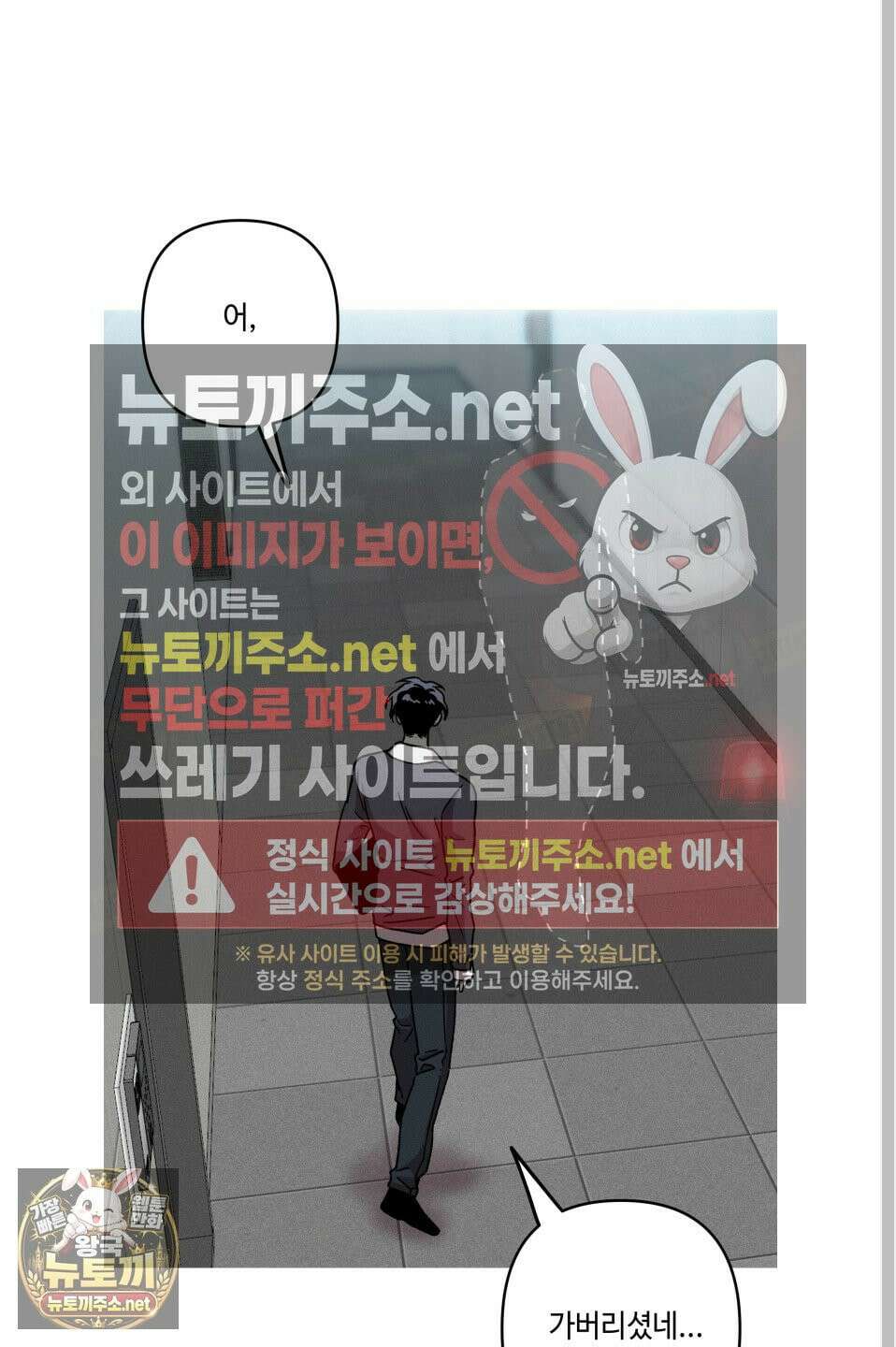 죽이는 관계 외전 2화 10