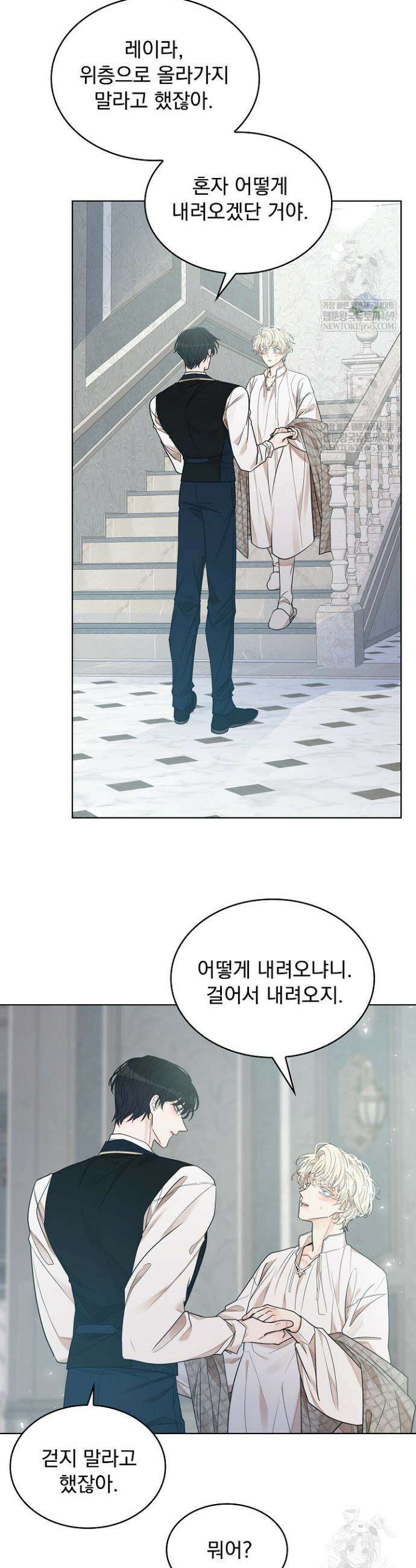 뱀 굴 [봄툰] 31화 2