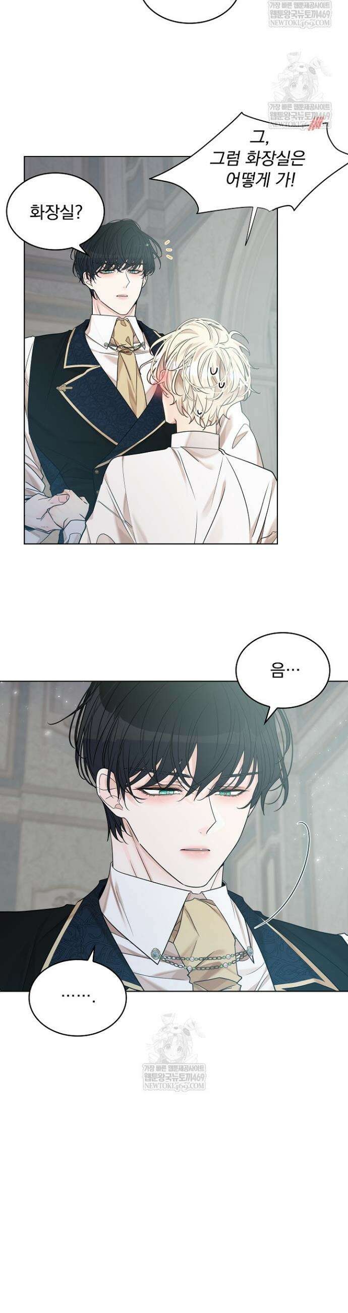 뱀 굴 [봄툰] 31화 3