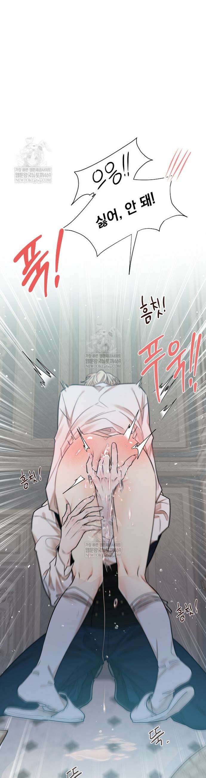 뱀 굴 [봄툰] 31화 4