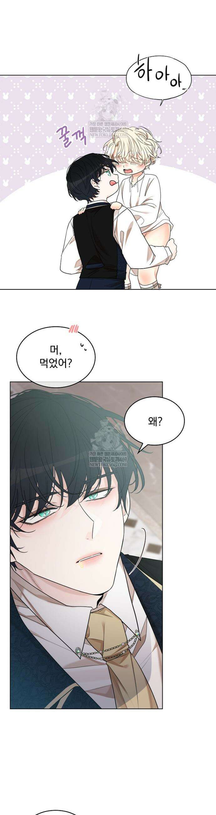 뱀 굴 [봄툰] 31화 9