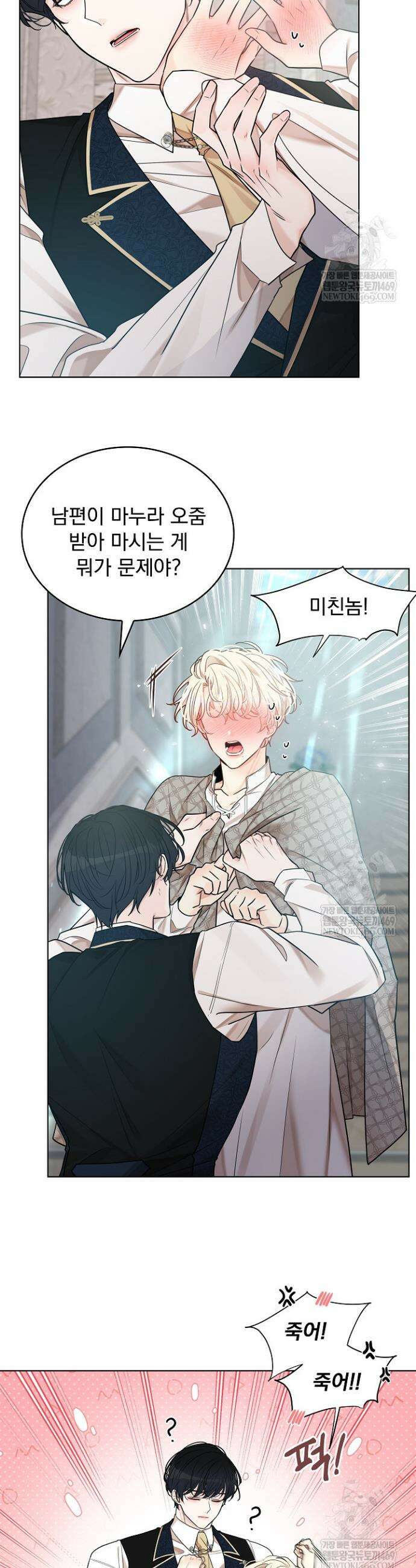 뱀 굴 [봄툰] 31화 11