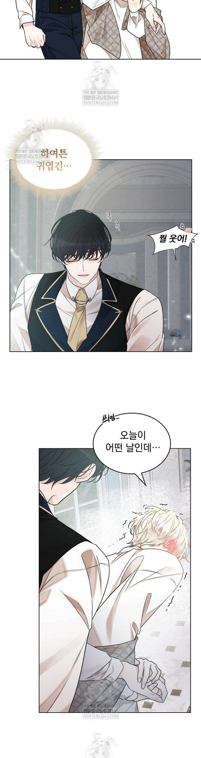 뱀 굴 [봄툰] 31화 13