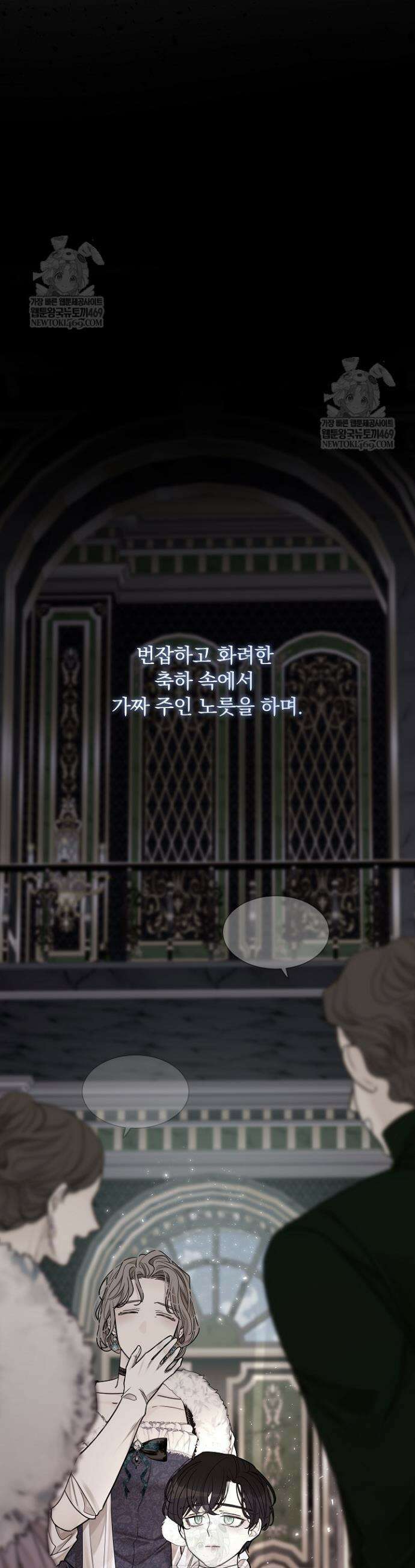 뱀 굴 [봄툰] 31화 19