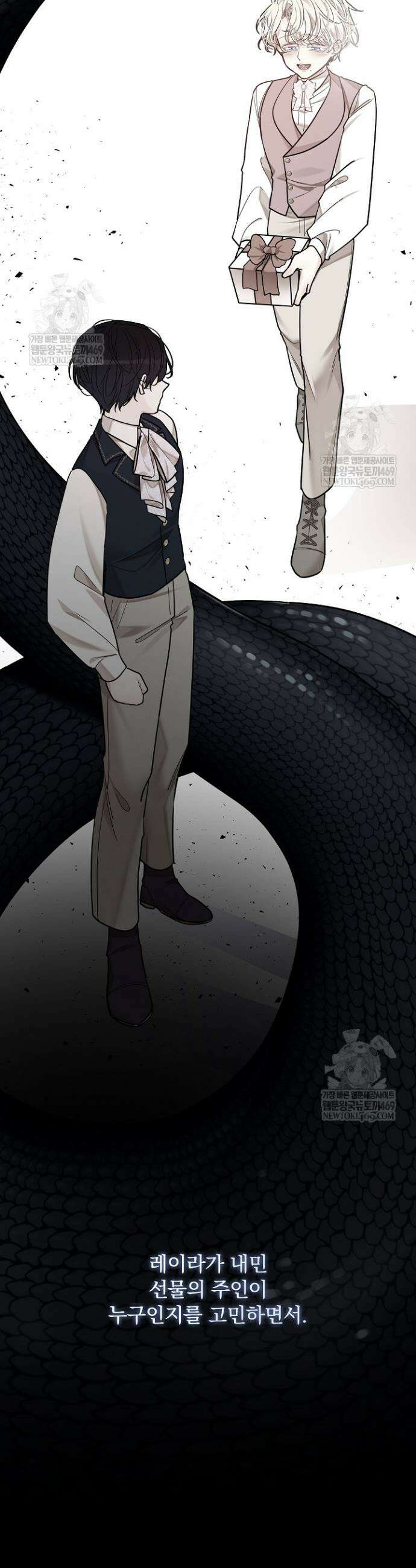 뱀 굴 [봄툰] 31화 21