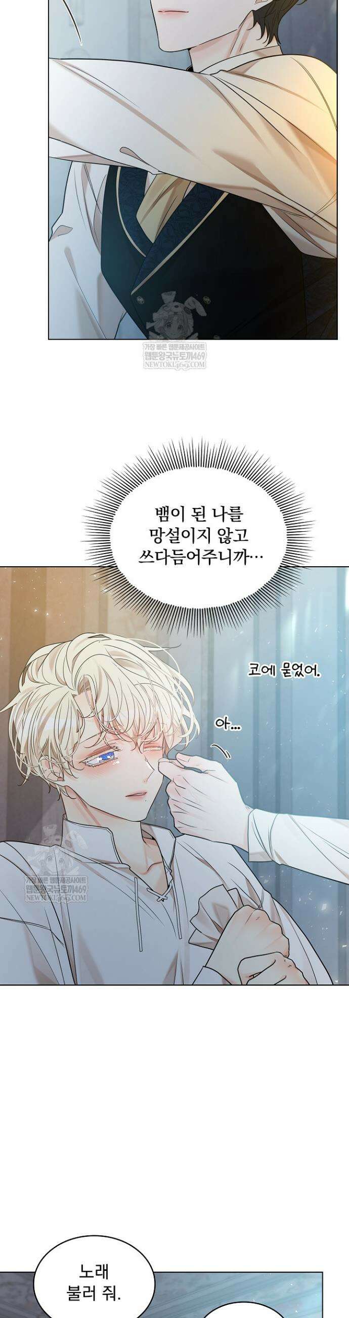 뱀 굴 [봄툰] 31화 25