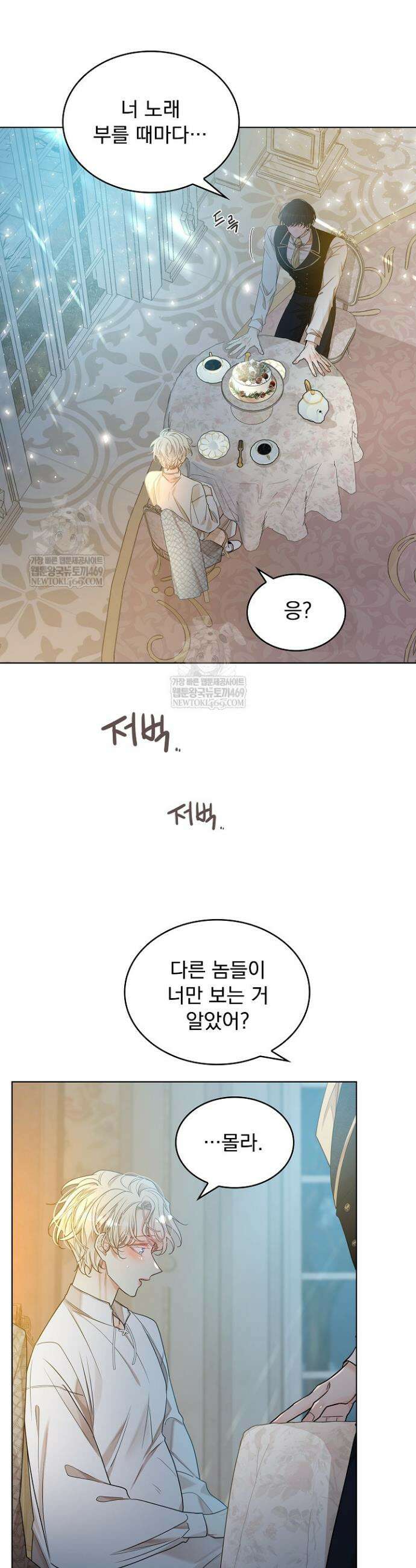 뱀 굴 [봄툰] 31화 33