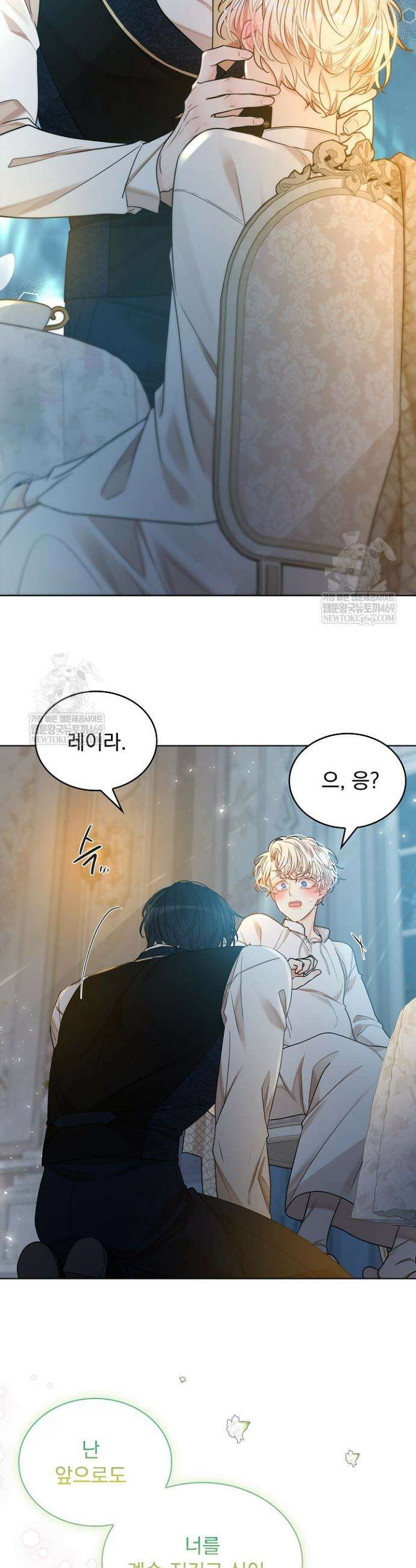 뱀 굴 [봄툰] 31화 35