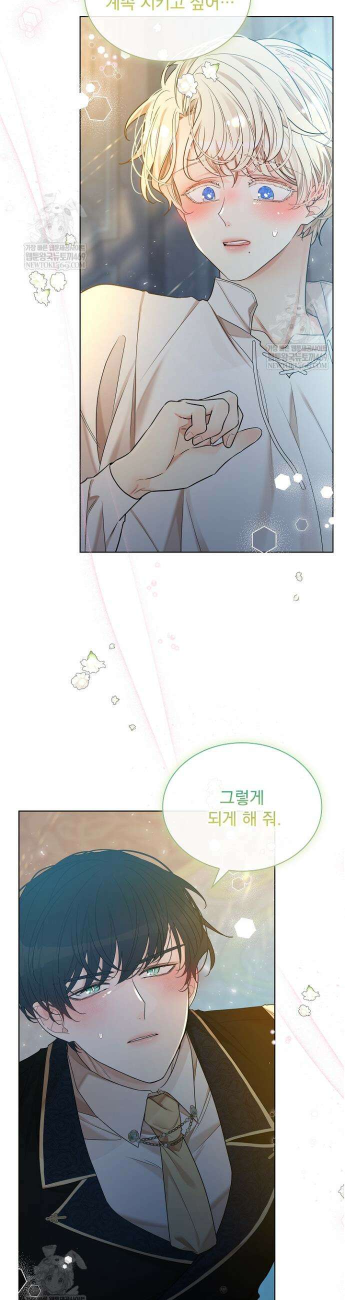 뱀 굴 [봄툰] 31화 36