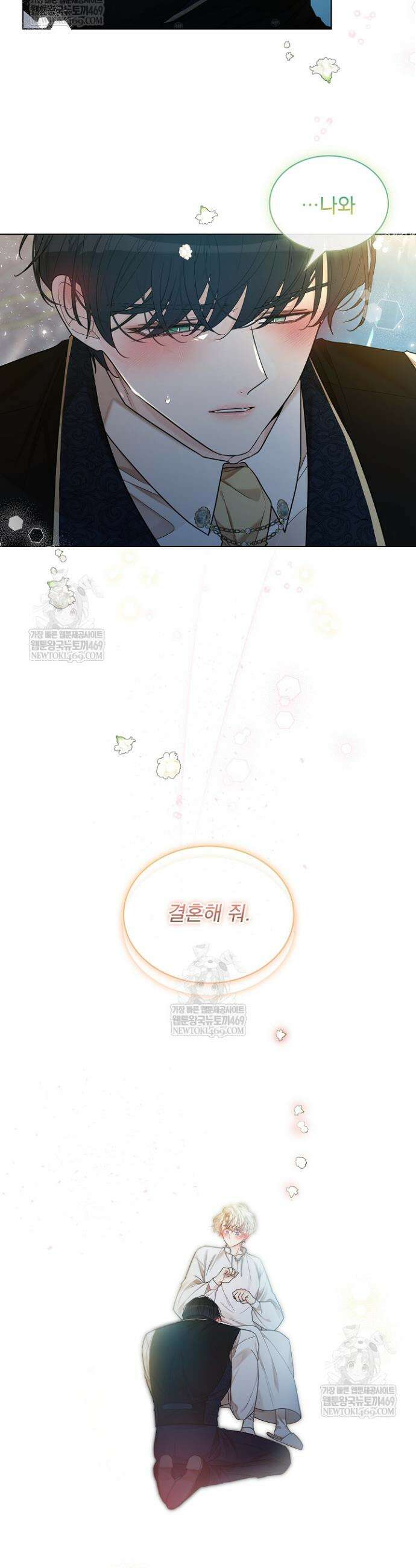 뱀 굴 [봄툰] 31화 37