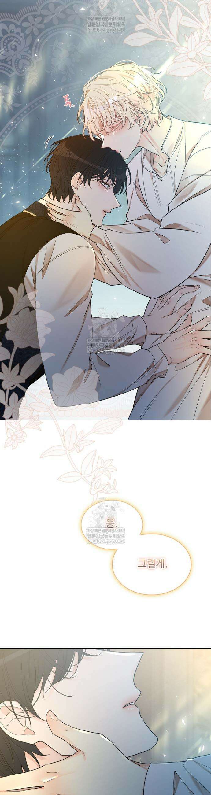 뱀 굴 [봄툰] 31화 39