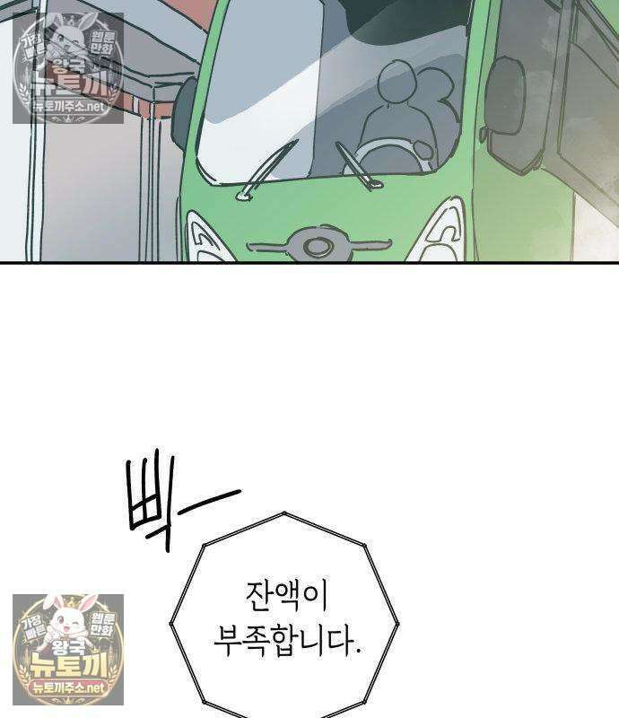 아리도록 5화 4