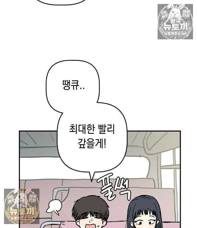 아리도록 5화 7