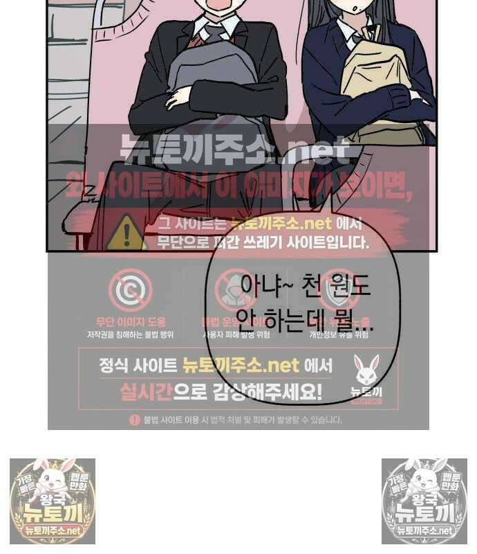 아리도록 5화 8