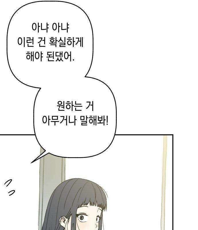 아리도록 5화 9