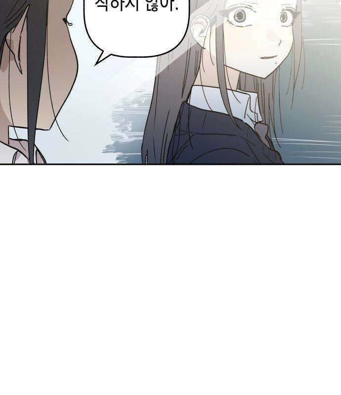 아리도록 5화 28