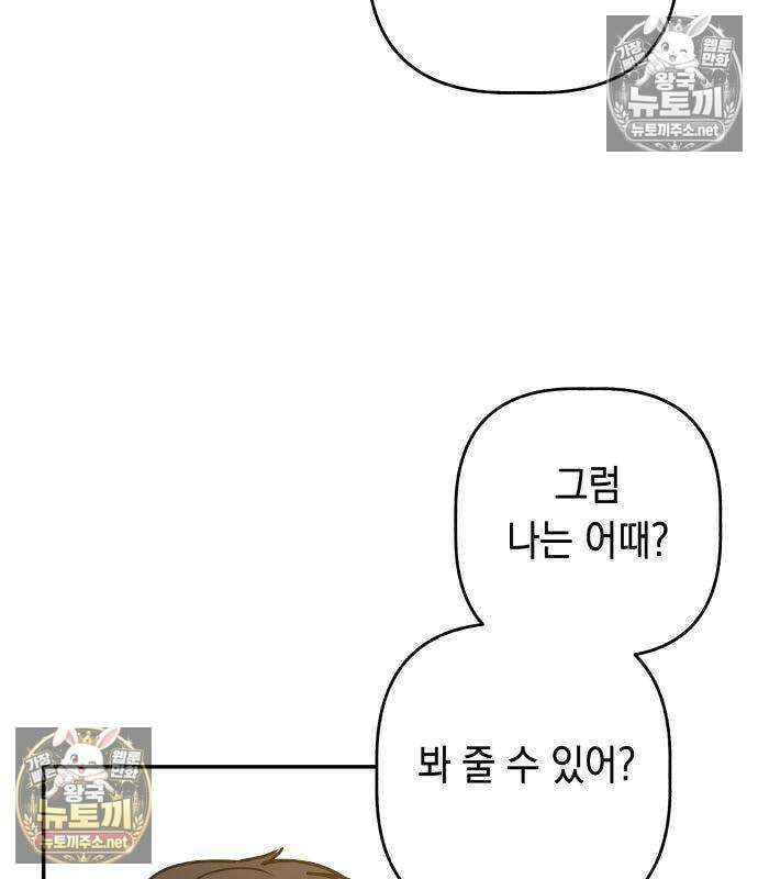 아리도록 5화 38
