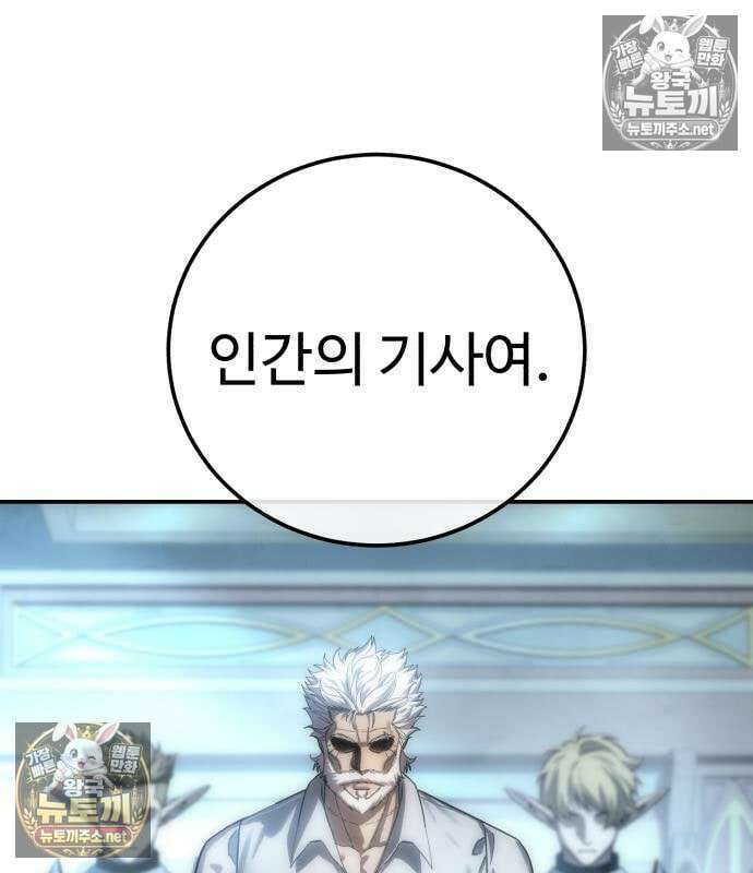 별을 품은 소드마스터 120화 5